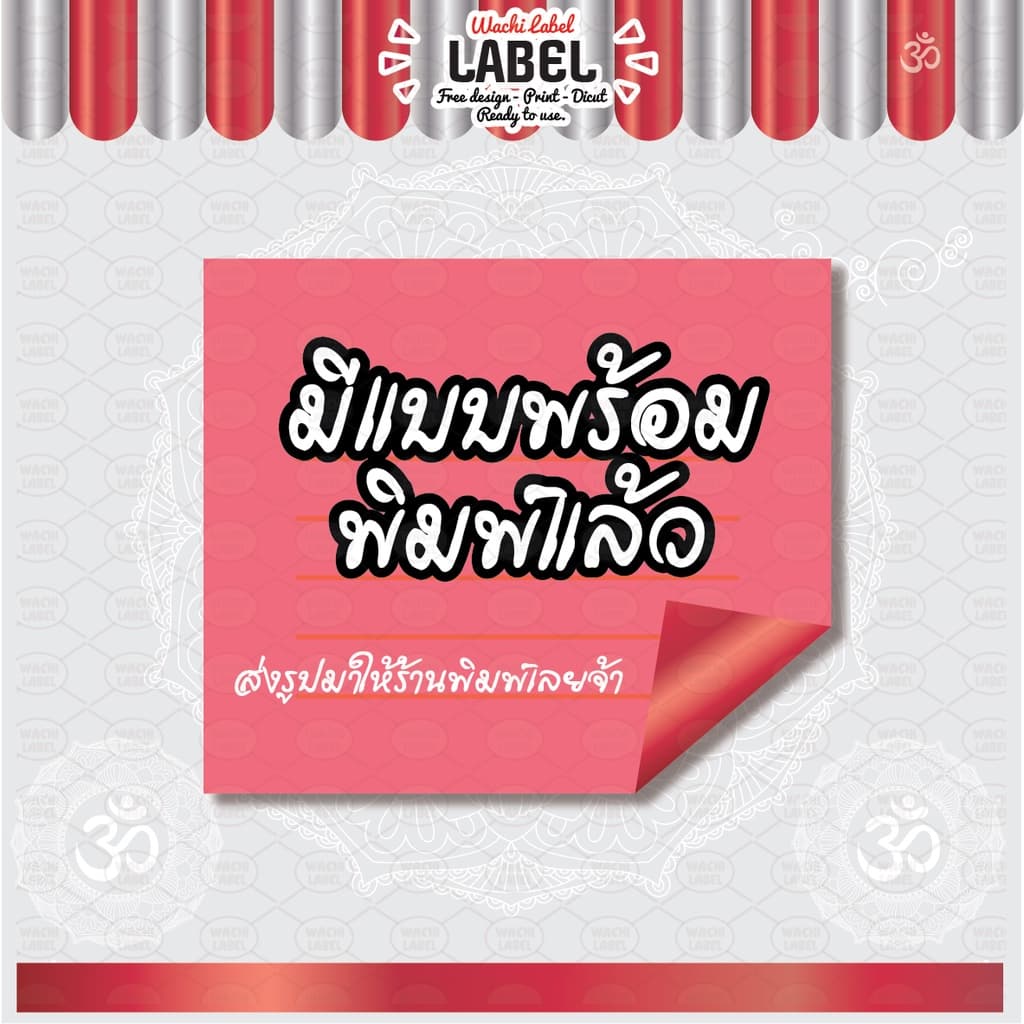 สติ๊กเกอร์ ฉลากสินค้า สติ๊กเกอร์ฉลากสินค้า ฉลากอาหาร ฉลากขนม ฉลากโลโก้ มีแบบ มีแบบพร้อมพิมพ์ โลโก้อาหาร โลโก้ขนม โลโก้ รูปที่ 1