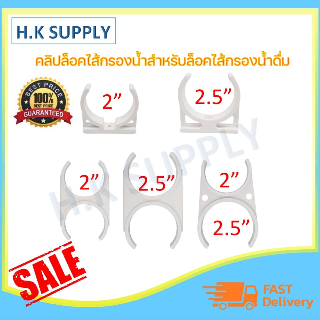 คลิปก้ามปู เครื่องกรองน้ำ 2" 2.5" 2x2" 2x2.5" 2.5x2.5" 3.5x2" 3x2" อุปกรณ์เสริม clip ราคาต่อชิ้น ก้ามปู อะไหล่ รูปที่ 2