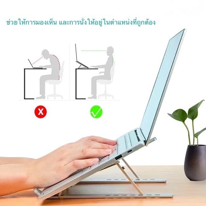 mplus แท่นวางโน๊ตบุ๊ค พับเก็บได้ ที่วางแท็บเล็ต ขาตั้งแล็ปท็อป ปรับได้ 7 ระดับ วัสดุพลาสติก ABS + ซิลิโคน รูปที่ 3