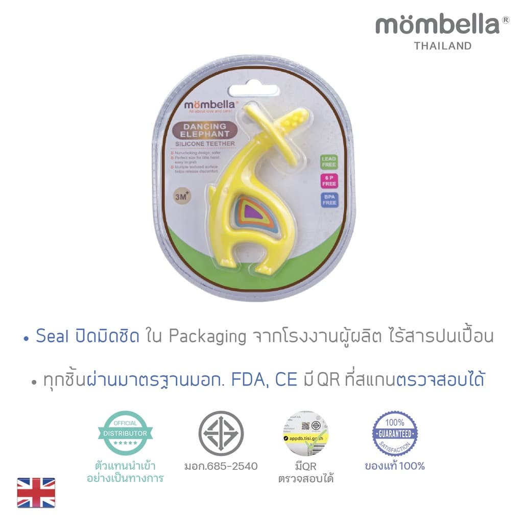 Mombella ยางกัดช้างมัมเบล่า ของแท้จากอังกฤษ ปลอดภัยมี มอก. ยางกัดซิลิโคนนิ่มส่งเสริมพัฒนาการ BPA Free Teether รูปที่ 4