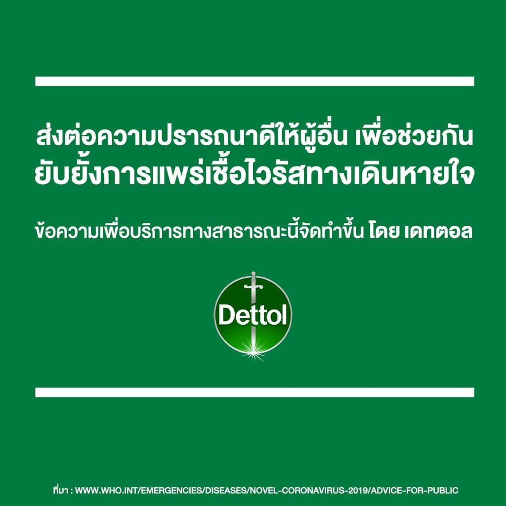 Dettol เดทตอล สบู่เดทตอล สบู่อาบน้ํา สูตรรีเฟรชชิ่ง 100 กรัมX4 รูปที่ 5