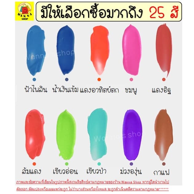 สีผสมอาหารเจล WANNA ขนาด26กรัม สีผสมอาหารแบบเจล สีผสมอาหาร สีผสมอาหารน้ำ สีเจลผสมอาหาร รูปที่ 2