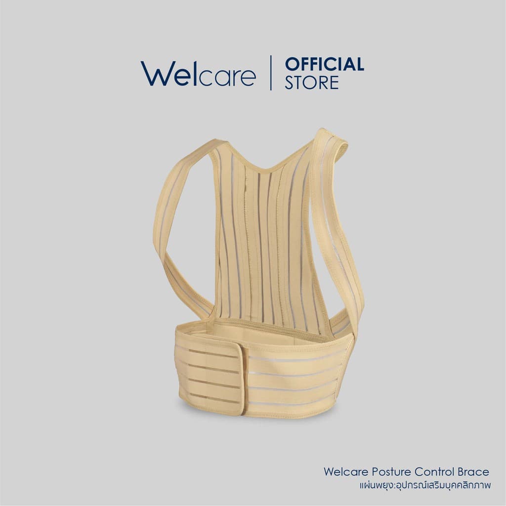 Welcare แผ่นพยุง/อุปกรณ์เสริมบุคคลิกภาพ Posture Control Brace ไซส์ S, M, L, XL และ XXL รูปที่ 4