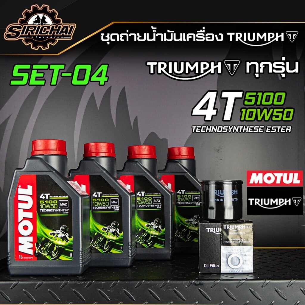 ชุดถ่ายน้ำมันเครื่อง Triumph ทุกรุ่น อะไหล่แท้ศูนย์100% T100 , T120 , Thruxton , Scrambler , Speed Twin รูปที่ 5