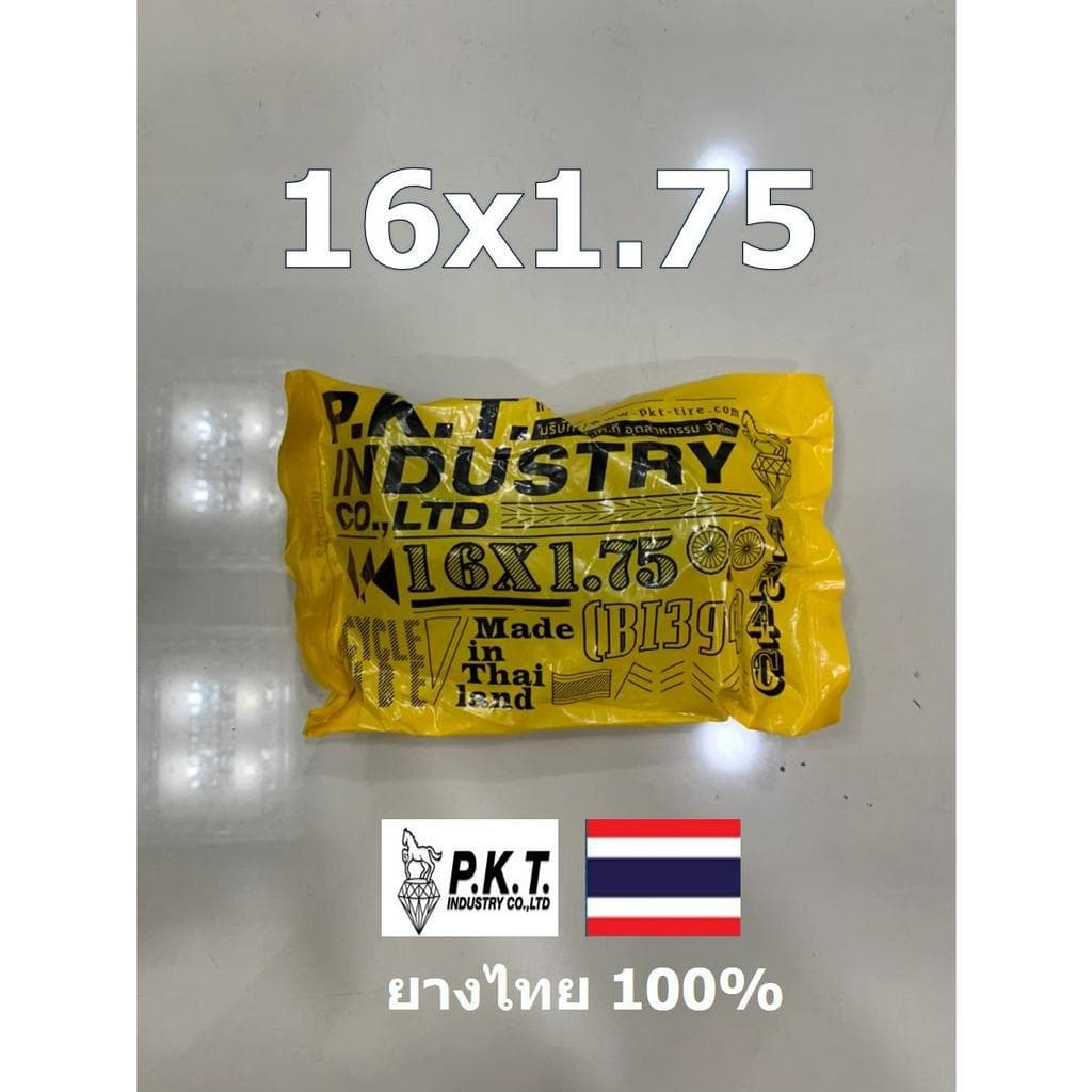 PKT ยางในจักรยาน มีหลายไซส์ 12x1.75,16x1.75,20x1.75,24x1.75,26x1.75/90/95,26x13/8,27x13/8 ยางไทยแท้ รูปที่ 6