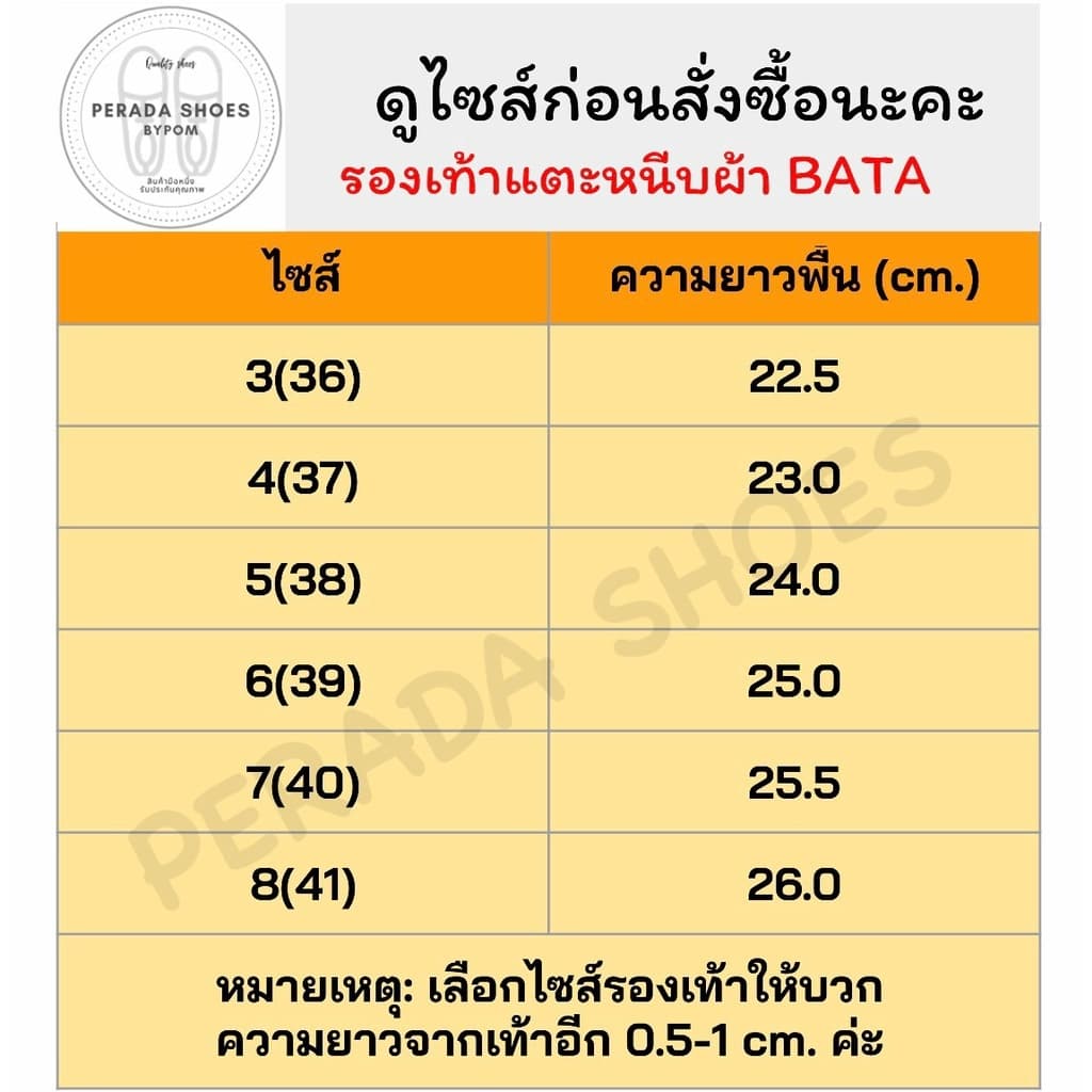 แท้% bata รองเท้าแตะหนีบ รองเท้าหนีบผ้า ไซส์ 36-41 รูปที่ 2