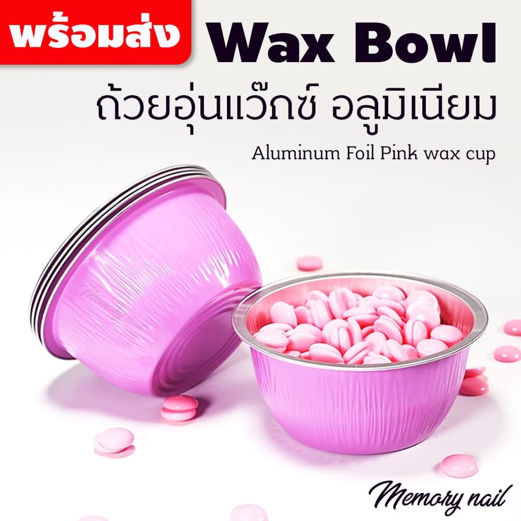 ถ้วยอุ่นแว็กซ์เม็ดกำจัดขน อลูมิเนียม รูปที่ 3