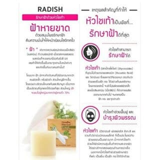สบู่เฮอร์บัลเฟรช กิฟฟารีน ผสมหัวไชเท้า ลดฝ้า กระ สิว เพื่อผิวหน้าขาวใส Giffarine Herbal Fresh Soap รูปที่ 2
