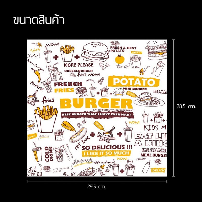 กระดาษห่อเบอร์เกอร์ ขนาด 28×29 ซม. #P6000-3 กระดาษไขเปเปอร์แว๊ก สำหรับห่ออาหาร รองจาน รูปที่ 3