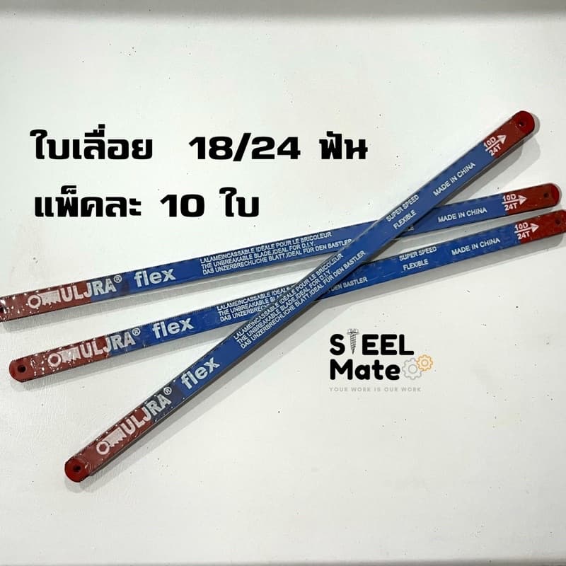 ใบเลื่อย 12 นิ้ว แพ็คละ 10 ใบ 18/24 ฟัน รูปที่ 2