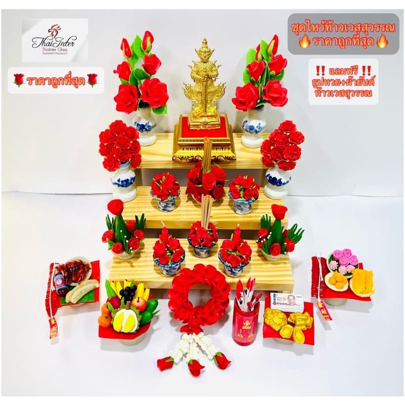 ของแท้ พานของไหว้ ท้าวเวสสุวรรณ พระราหู พานมงคล 1 เดียว 1ใน9 อย่าง ของมงคล สายมู #ท้าวเวสสุวรรณ #พระราหู รูปที่ 1