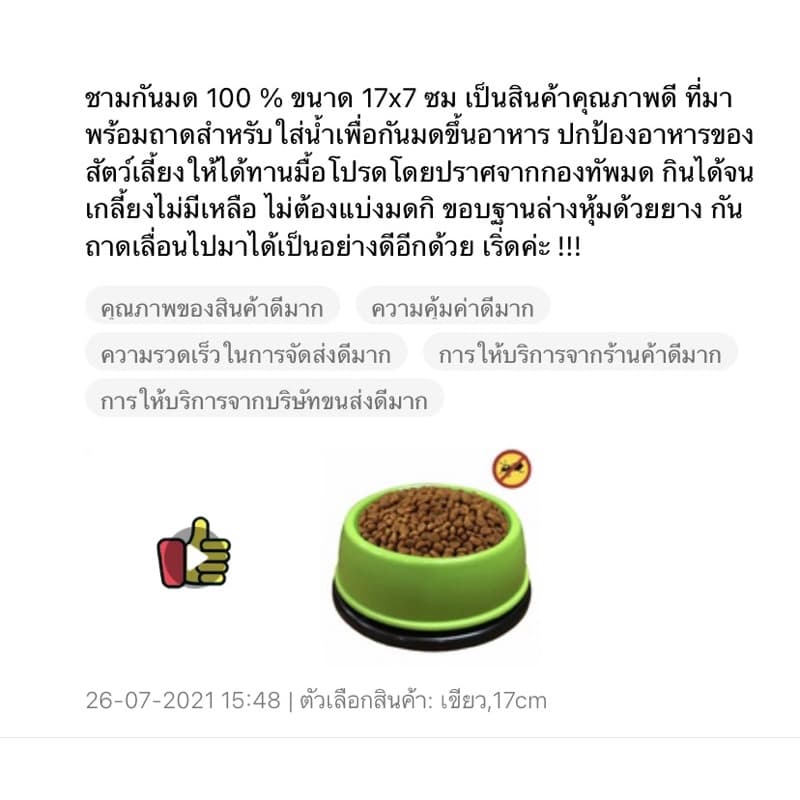 ชามอาหารสัตว์ กันมด ชามกันมด เนื้อหนา ถ้วยอาหาร กันมด กันแมลง รูปที่ 5