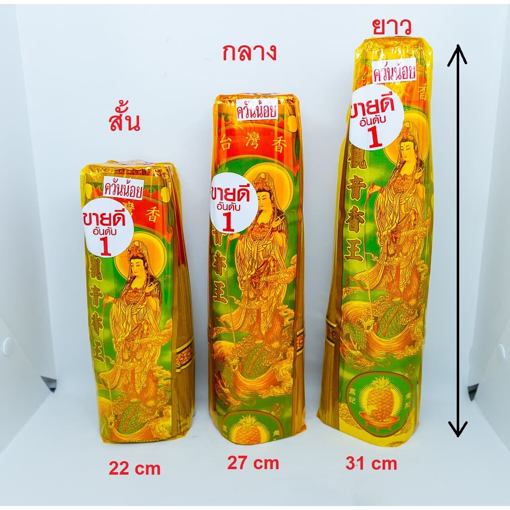 ธูปหอม ควันน้อย กลิ่นไม้จันทร์ รูปที่ 2