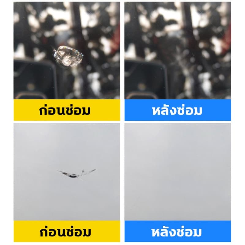 วันเดียวถึง!!ชุดซ่อมกระจกรถยนต์ ชุดน้ำยาซ่อมกระจกรถยนต์ น้ำยาเชื่อมกระจก น้ํายาซ่อมกระจกร้าว แก้ไขง่าย รอยร้าว รอยแตก รูปที่ 2