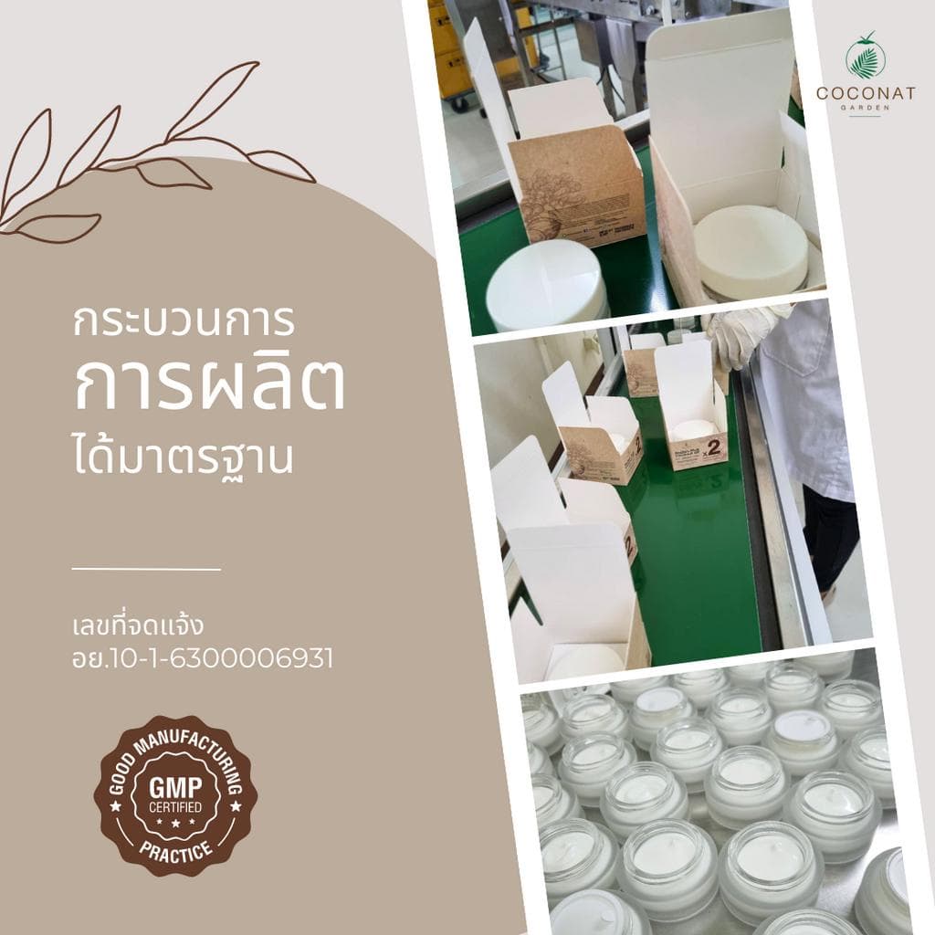 ครีมทาฝ้าจากสารสกัดหัวไชเท้ามีผลการวิจัยว่า ช่วยลดฝ้า กระ รอยสิวได้ดี ร่วมกับน้ำมันมะพร้าววิตามิน E รูปที่ 6