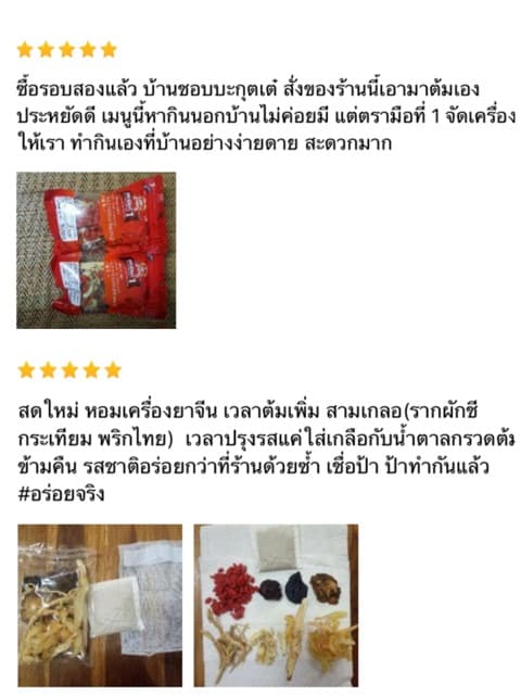 ง่วนสูน เครื่องตุ๋นซุปบักกุ๊ดเต๋ 65 g Bak Kut Teh Herbal Soup รูปที่ 6