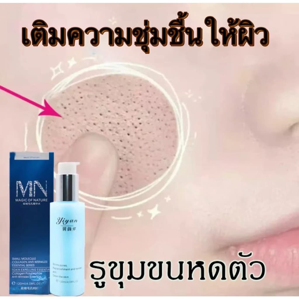 ภายใน7วัน รูขุมขนกระชับขึ้น รูขุมขนกระชับ เซรั่มหน้าใส น้ำตบกระชับรูขุมขน น้ำตบ เซรั่มหน้าใส บำรุงผิวหน้า ไวท์เทนนิ่ง เ รูปที่ 2
