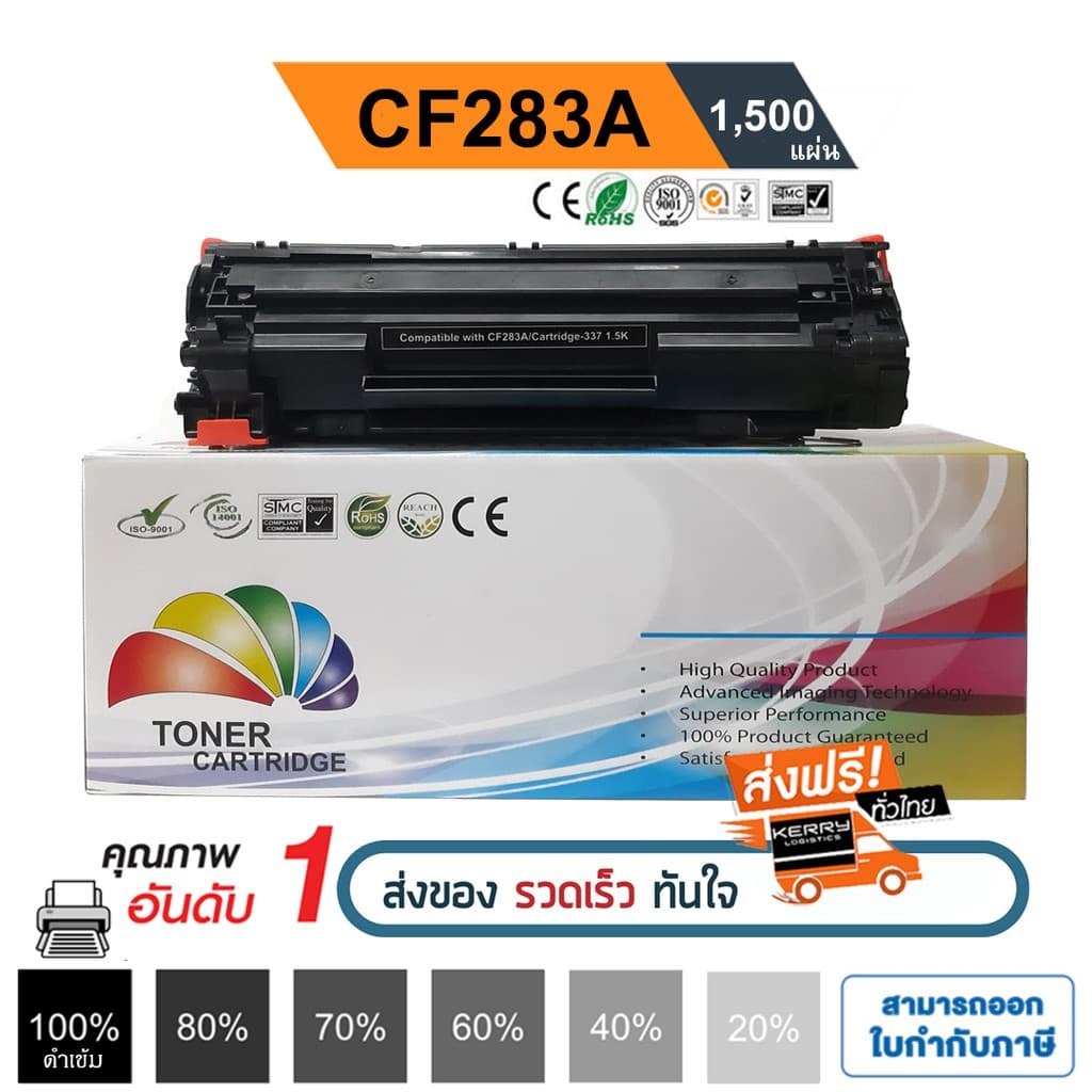 หมึก CF283A Laser Jet Pro MFP M125/ M126/ M127fn/ M127fw /M125nw/M125rnw ตลับหมึก รูปที่ 1