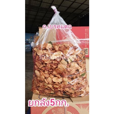 กล้วยเบรคแตกยกลัง5กกผลิตใหม่ รูปที่ 1
