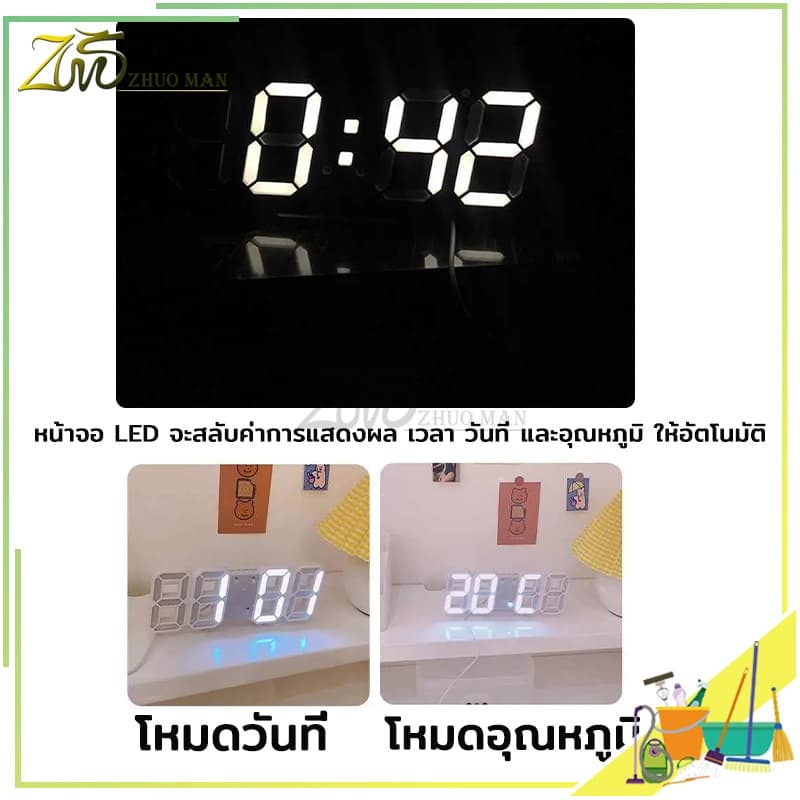 นาฬิกาปลุก นาฬิกาตั้งโต๊ะ ติดผนัง LED ตั้งวันที่ เดือน ปี มีฟังค์ชั่นตั้งปลุกหรืองีบหลับได้ รูปที่ 3