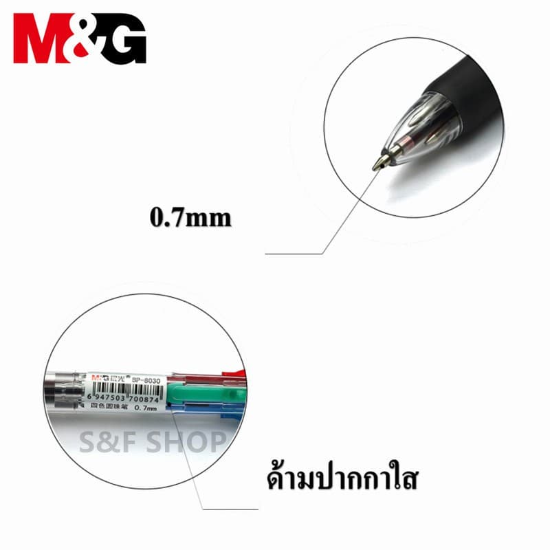 ปากกาลูกลื่นแบบกด M&G BP-8030 ปลอกยาง หมึก 4 สีในแท่งเดียว ขนาดเส้น 0.7mm #M&G #School #office รูปที่ 5