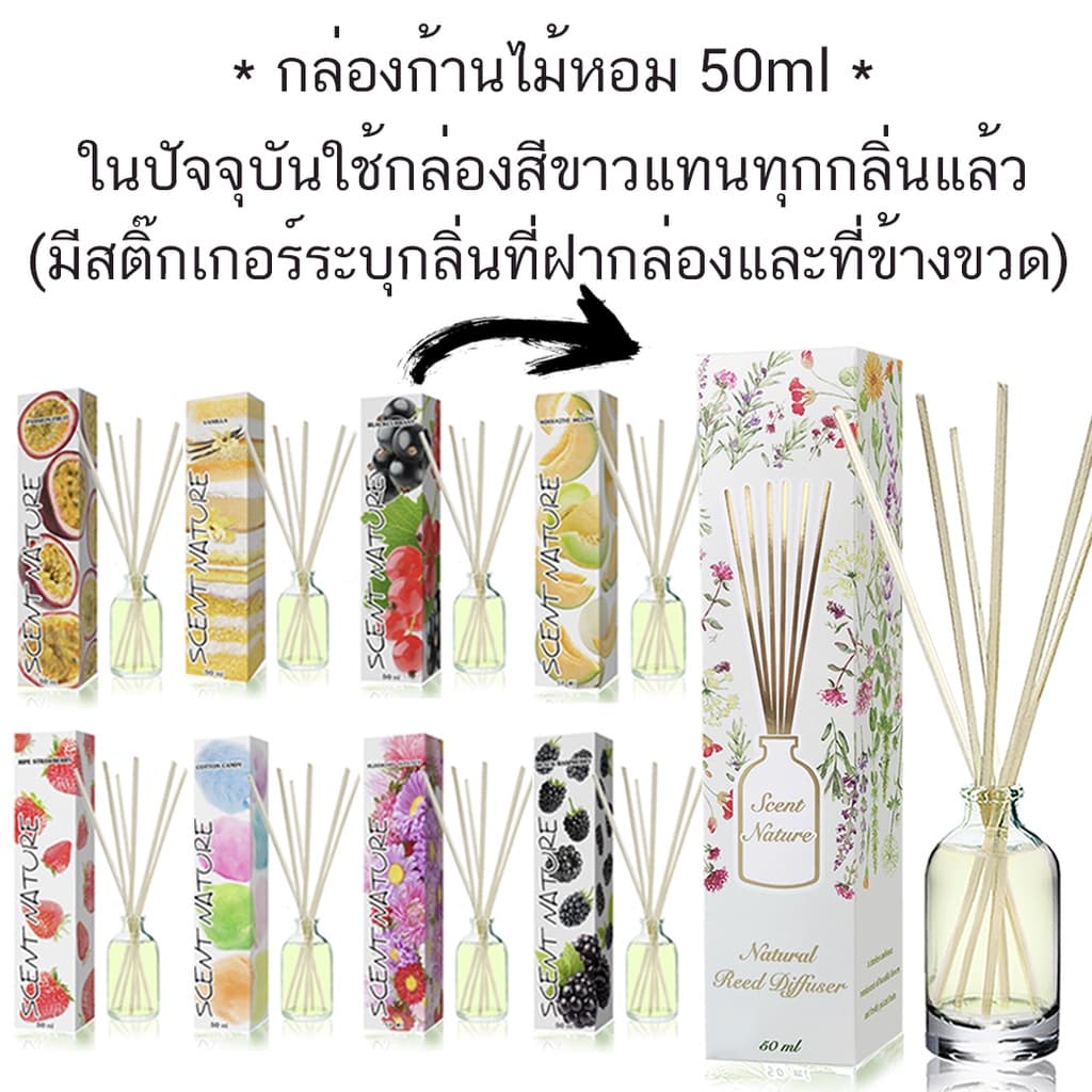 หอมสดชื่น ก้านไม้หอมปรับอากาศ เซนต์ เนเจอร์ 50ml รูปที่ 4