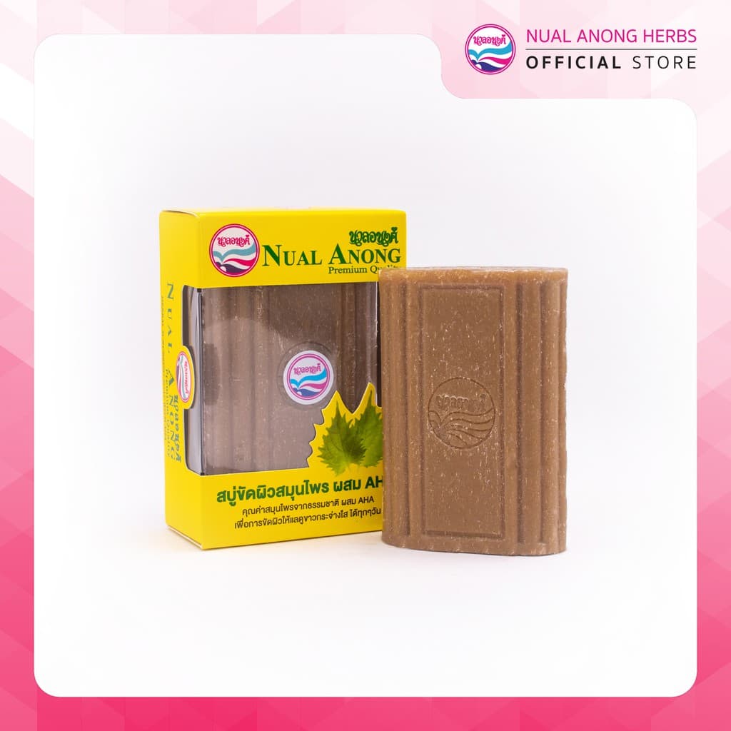 สบู่สมุนไพร ขัดผิว นวลอนงค์ ผสมAHA 100 กรัม Nualanong Herbal Scrubbing Soap With AHA รูปที่ 1