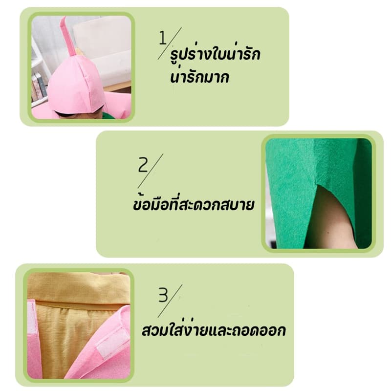 เด็ก/ผู้ใหญ่ ชุดผลไม้ ชุดผัก เครื่องแต่งกายการแสดงของเด็ก มีหลายแบบให้เลือกเยอะ รูปที่ 8