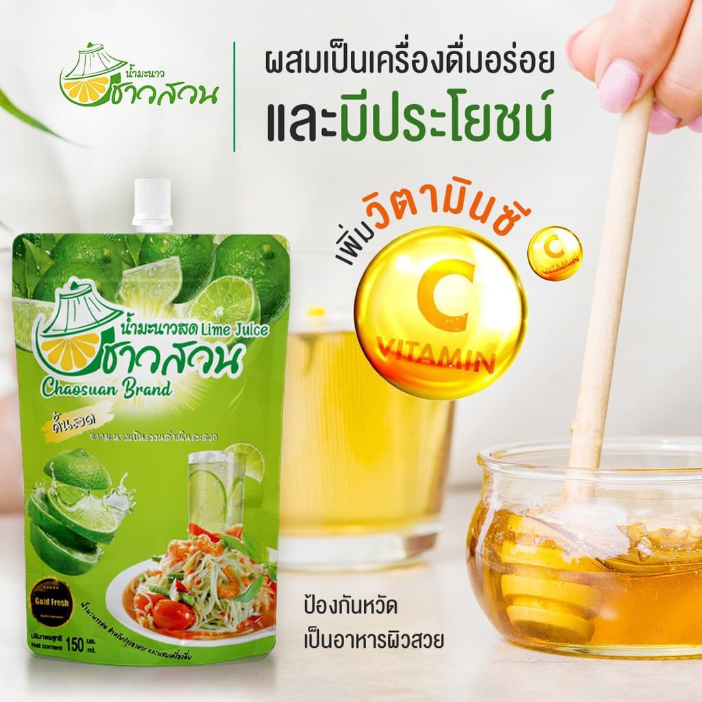 มะนาวคั้นสด ชาวสวน 150 มล. น้ำมะนาวแป้นคั้นสดจากดำเนินสะดวก จ.ราชบุรี รูปที่ 1