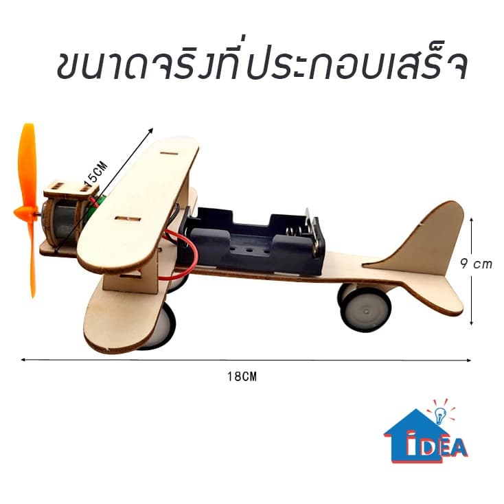 DIYเครื่องบินไฟฟ้า ของเล่นสิ่งประดิษฐ์ เครื่องบินอัลบาทรอสทำด้วยมือรุ่นทดลอง ของเล่นนักเรียนวิทยาศาสตร์และเทคโนโลยี รูปที่ 6