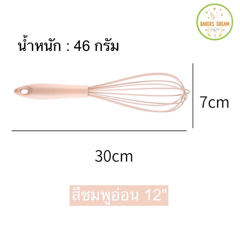 ตะกร้อมือซิลิโคนสีพลาสเทล รูปที่ 5