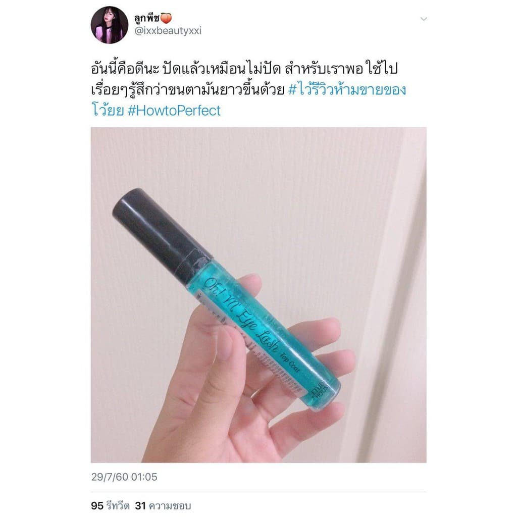 แท้ Etude House My Lash Serum 9g Oh My Eye Lash ไอเทมขนตาสุดปัง เซรั่มบำรุงขนตา, มาสคาร่าใสล็อคขนตา รูปที่ 5