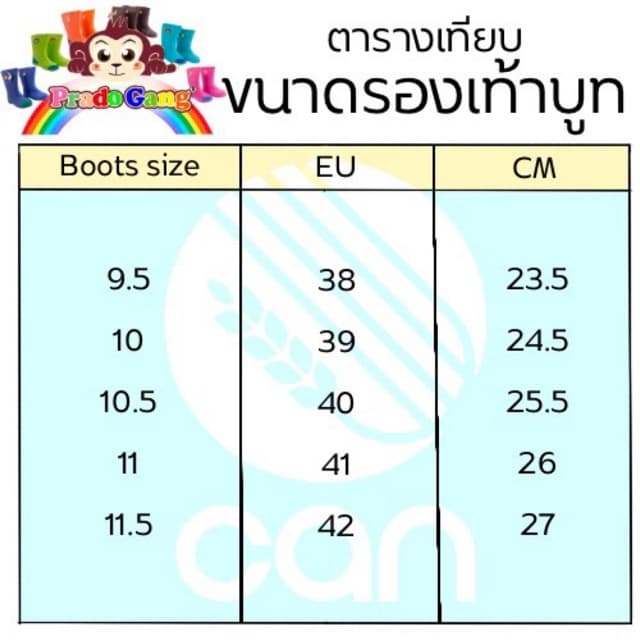 รองเท้าบูท prado รุ่นสูง 12" รูปที่ 2