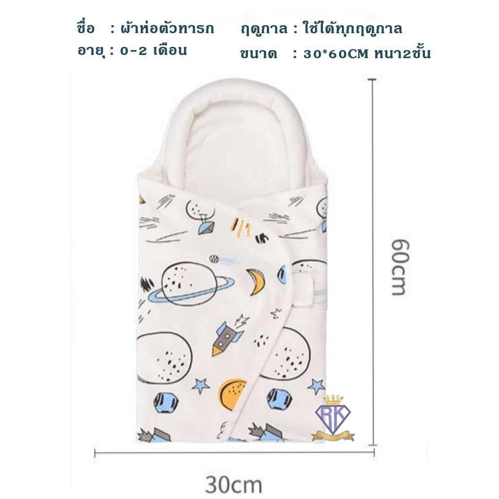 Fairy kids ผ้าห่อตัวเด็กแรกเกิด เนื้อผ้านุ่มอย่างดี 0-2 เดือน คอตตอนแท้ C0032 รูปที่ 6