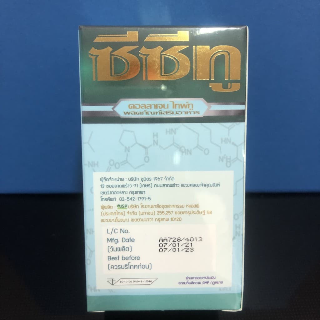 Collagen Type2 CC2 Duo pack รูปที่ 2