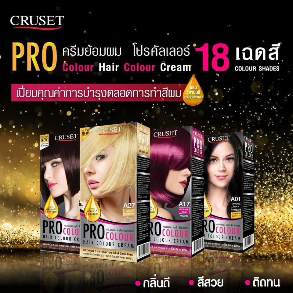 ใหม่ครูเซ็ท ครีมย้อมผม โปร คัลเลอร์ 100 มล. Cruset PRO Colour Hair Colour Cream 100 ml. สีย้อมผมครูเซ็ท รูปที่ 2