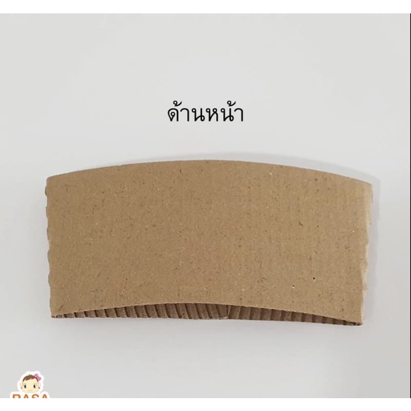 ปลอกกระดาษสำหรับสวมแก้วกาแฟสีคราฟท์ขนาดปากกว้าง 98 มม. 1 แพ๊ค จำนวน 100 ชิ้น รูปที่ 7
