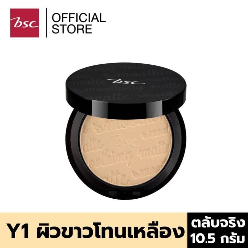 BSC SMOOTHING MATTE POWDER SPF 20 PA++ รูปที่ 3
