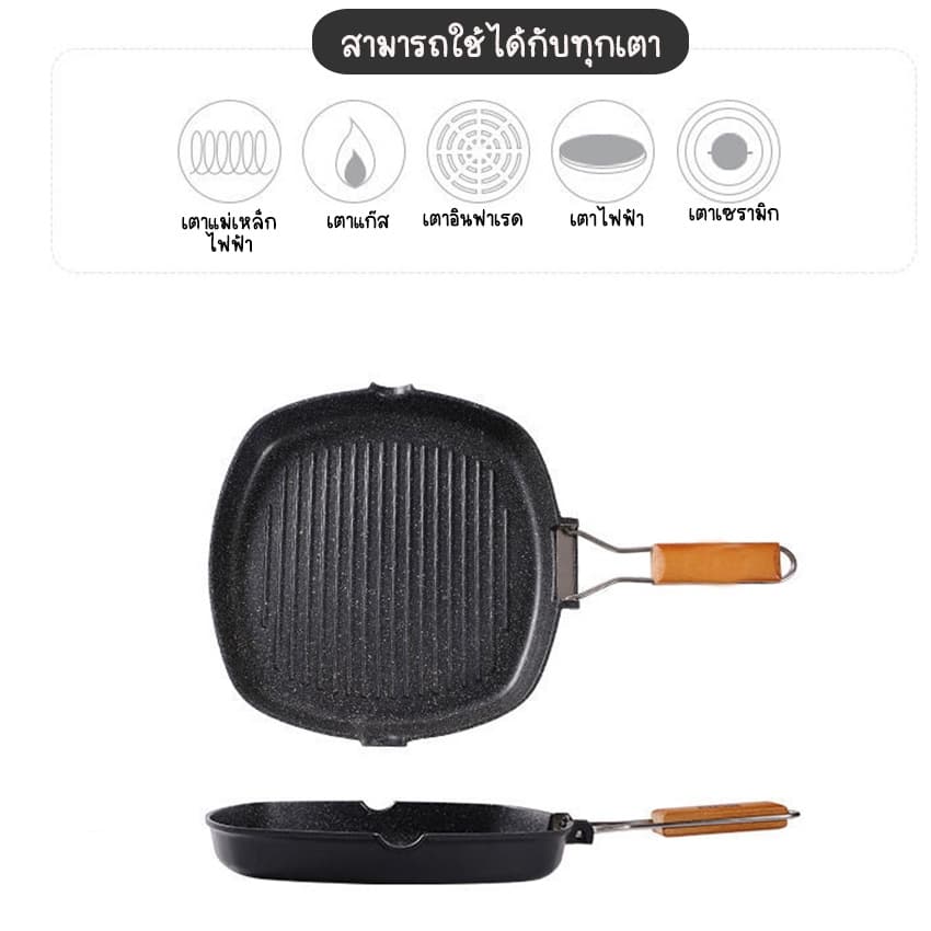 Systano กระทะย่าง กระทะปิ้งย่าง ด้ามจับพับได้ แบบเทฟลอน No.Y774 Y1419 Y2306 รูปที่ 5