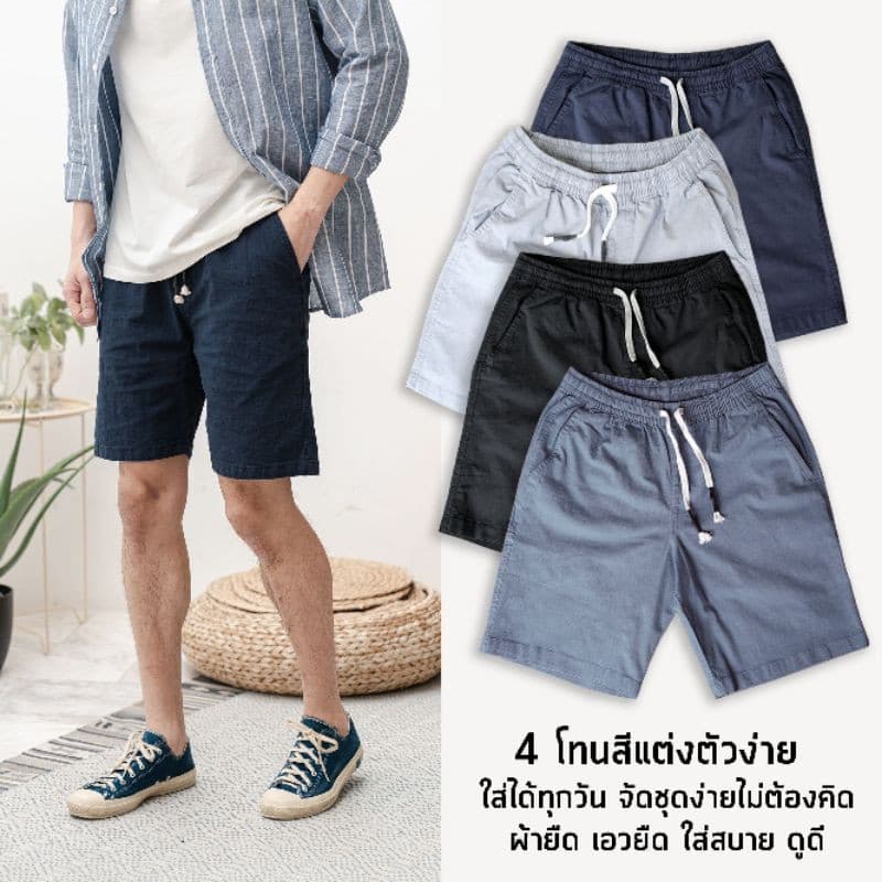 ขาสั้นลินิน ขาสั้นผู้ชาย ผ้ายืด ขาสั้นทะเล เอวยืดผ้ายืด รูปที่ 4