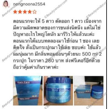 เอชทูโอ ทรีทเม้นท์ ล้างสารเคมี บนเส้นผมจากการทำสี ดัด ยืด H2O Treatment 500 ml. รูปที่ 5
