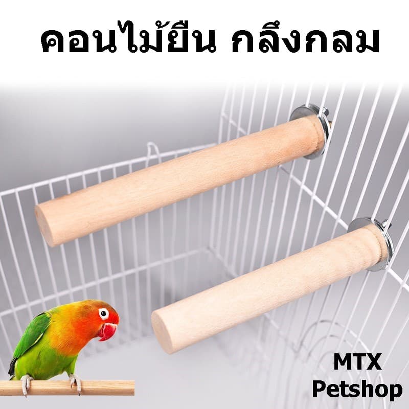 คอนยืนไม้แท่ง กลึงกลม รูปที่ 1