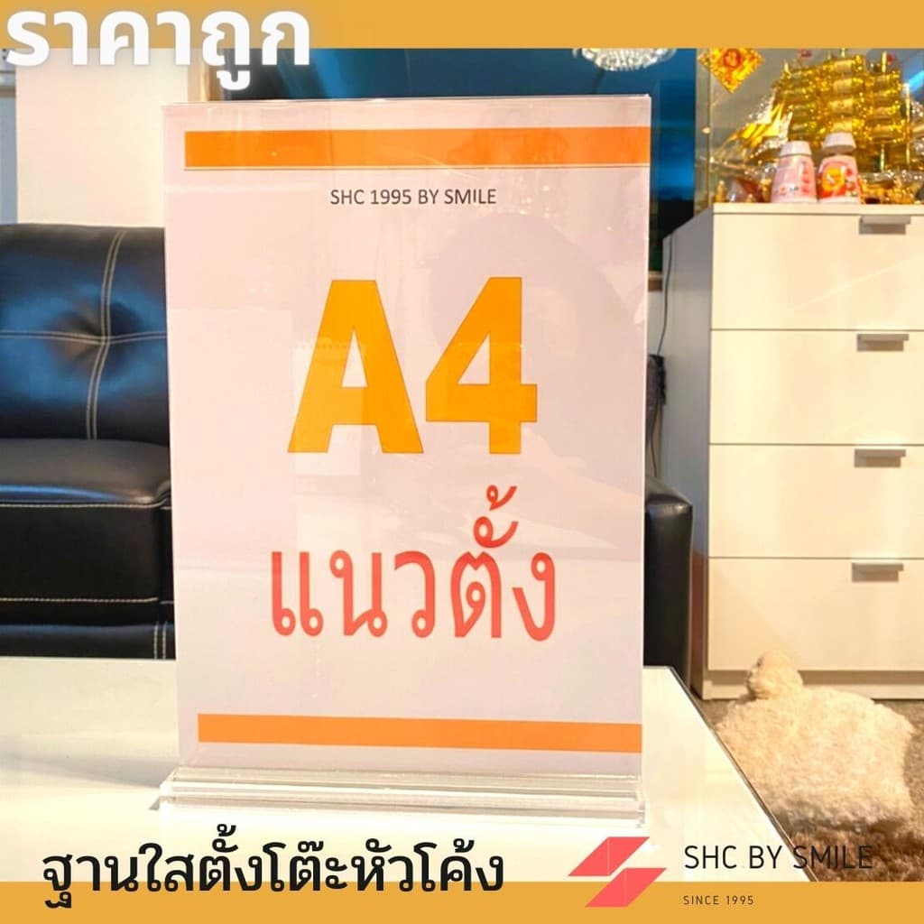 ป้ายอะคริลิคตั้งโต๊ะ ขนาด A4 / A5 / A6 มีทั้งแบบแนวตั้งและแนวนอน รุ่นฐานใสเห็นสองฝั่ง ป้ายสื่อโฆษณา ป้ายประกาศ ป้ายโชว์ รูปที่ 6