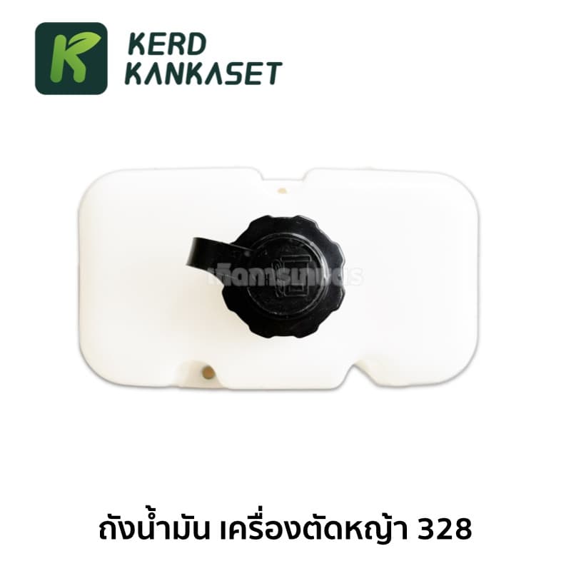 ถังน้ำมัน เครื่องตัดหญ้า 328 อย่างหนา รูปที่ 4