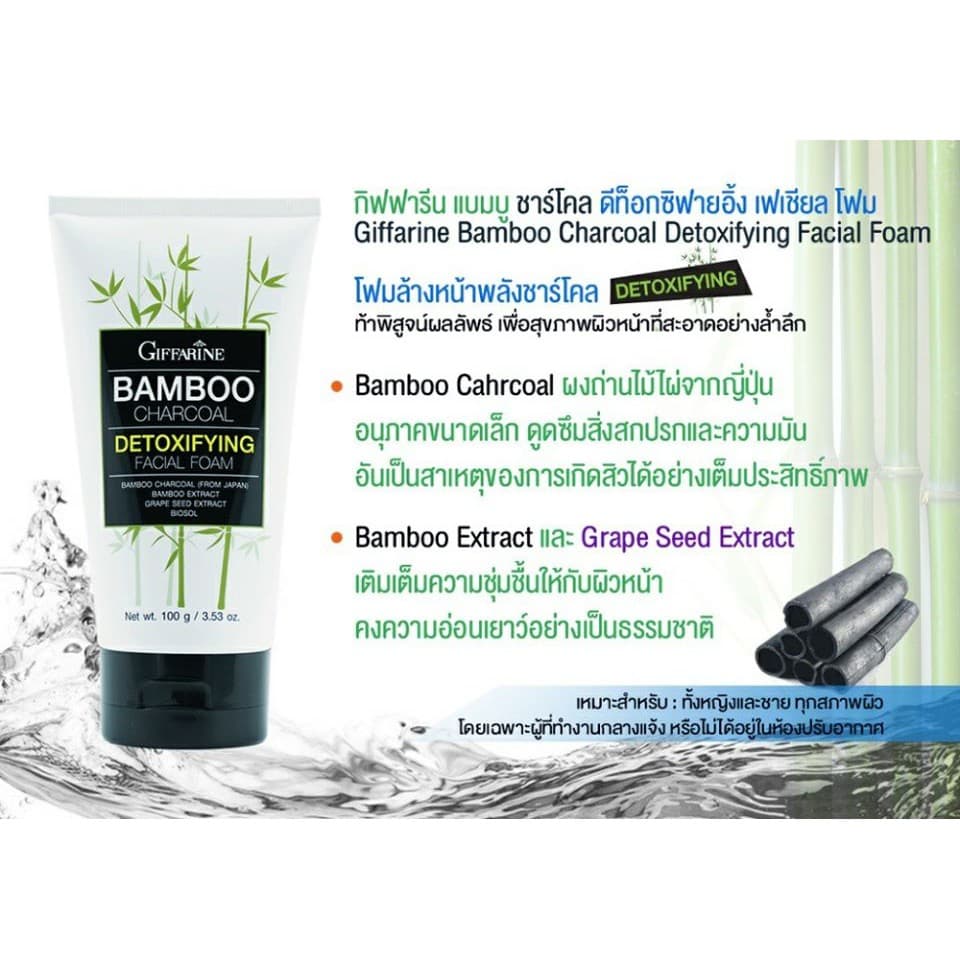 โฟมล้างหน้า แบมบู ชาร์โคล ดีท็อกซ์ ฟองนุ่ม ลดความมัน หน้าใส Bamboo Charcoal Detox Facial Foam รูปที่ 4