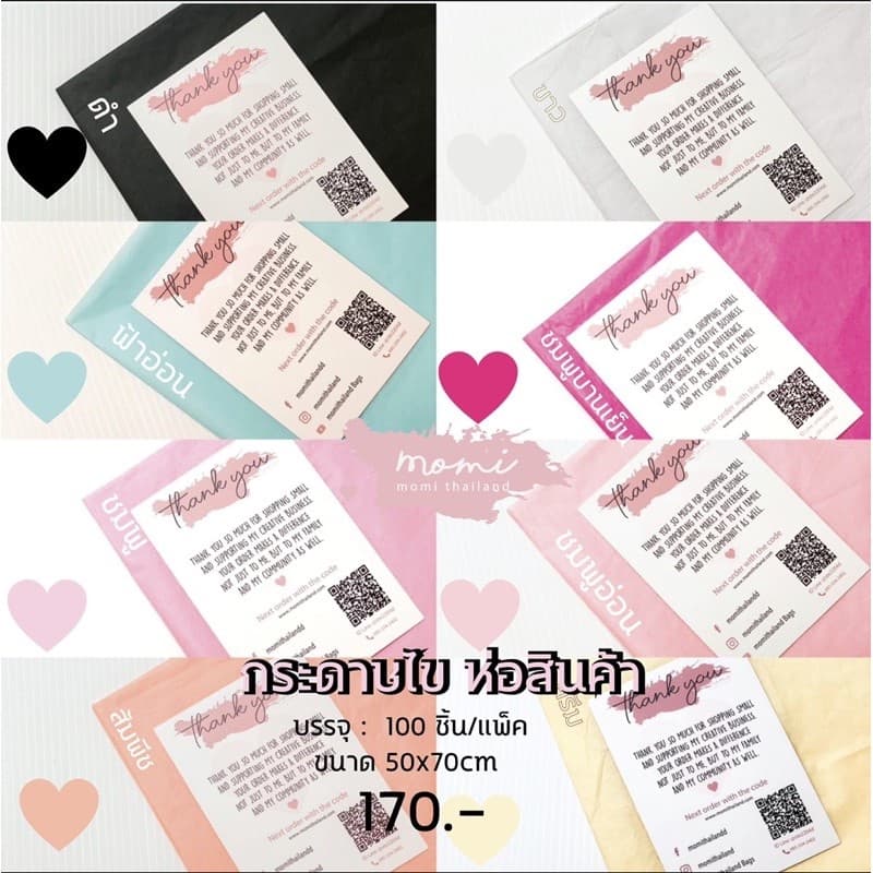 กระดาษไขห่อสินค้า จากไทยขนาด 50*70cm. รูปที่ 5
