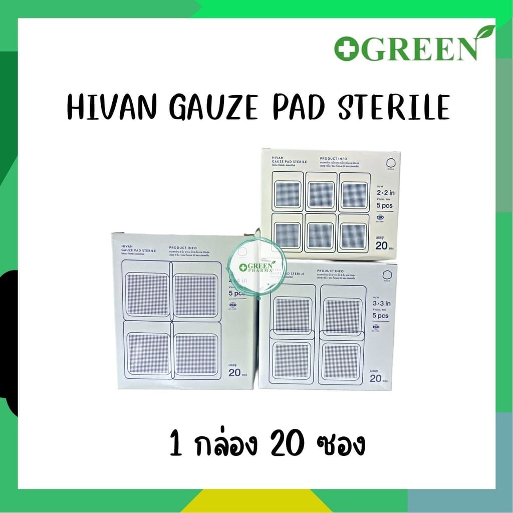 Hivan Gauze pads - Sterile ผ้าก๊อซสเตอไรด์ รูปที่ 1