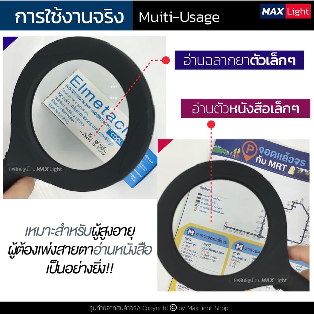 MaxLight แว่นขยายมีไฟ LED เลนส์ขยายมีไฟ กำลังขยาย 3 เท่า ส่องสว่าง อ่านตัวหนังสือ อ่านฉลากยา รูปที่ 3