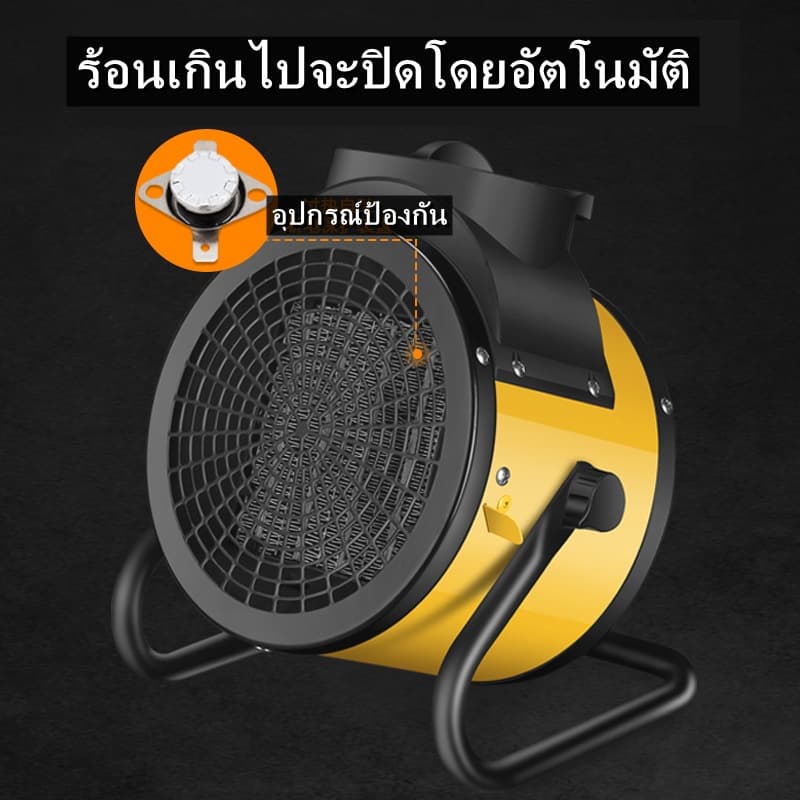 เครื่องทำความร้อน2000w ฮีตเตอร์ พัดลมร้อน heater ฮีทเตอร์ทําความร้อน พัดลมไอร้อน เครื่องทําความร้อนฮีตเตอร์ รูปที่ 5