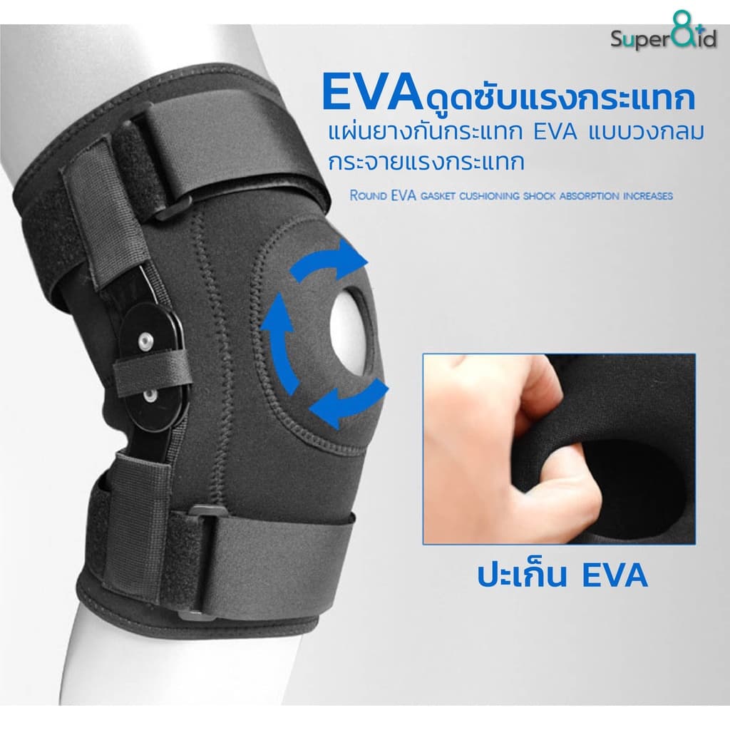 Aluminium knee support ที่พยุงเข่า เสริมอลูมิเนียม เสริมการเดินอย่างมั่นคง สำหรับผู้มีอาการบาดเจ็บหัวเข่า รูปที่ 3